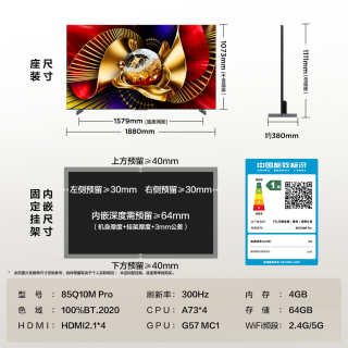 TCL 85Q10M呈现春晚《立春》之美，这帧“十美同春”封神了！