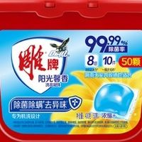 洗衣凝珠：简化家庭洗涤