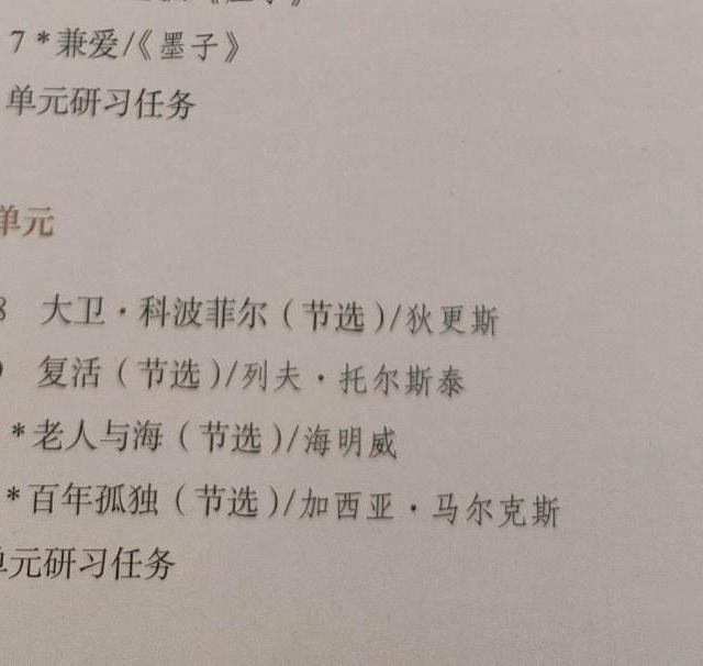 高中教材是不是内容有问题，超纲超量？