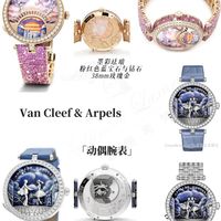 高级珠宝新品丨Van Cleef & Arpels梵克雅宝高级珠宝腕表｜艺术珠宝腕表设计