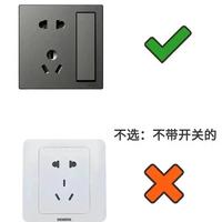 装修需看！开关插座怎么选？老电工的20年经验总结