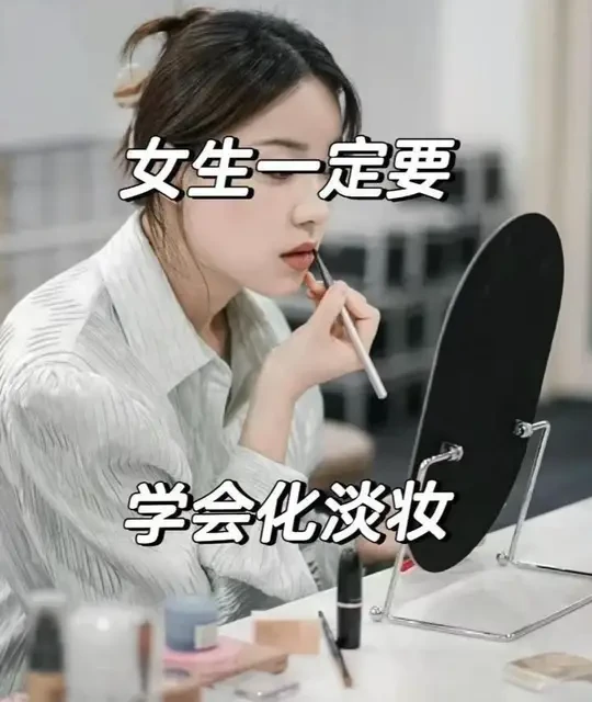 0基础新手万能淡妆跟练！巨简单巨详细 不信你学不会！！！#新手化妆教程     ﻿#零基础学化妆      ﻿#变美      ﻿#淡妆     #妆容教程