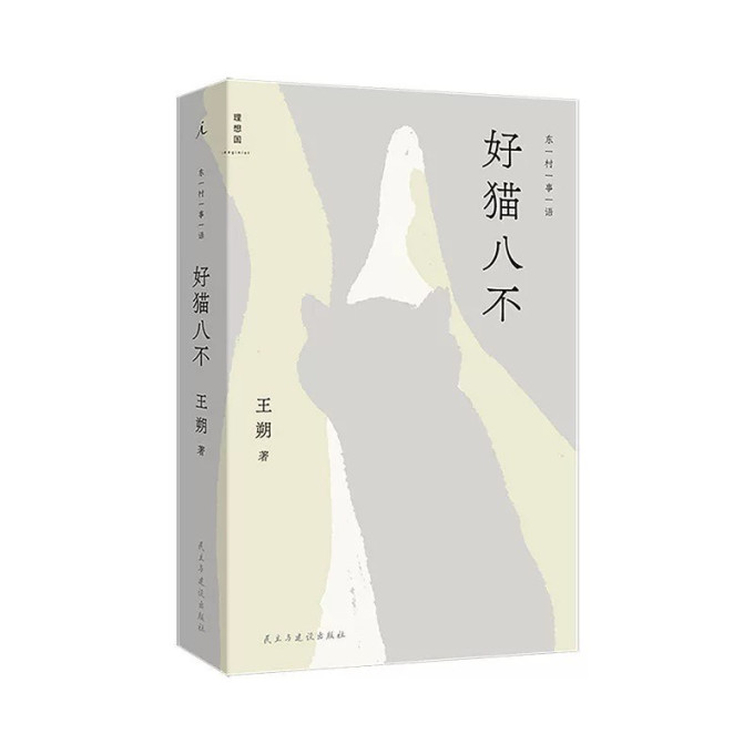 理想国文学研究