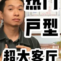 农村自建房 楼梯底下去做卫生间有妙用！来一起看看吧！#宅基地建房 #平面布局 #别墅设计