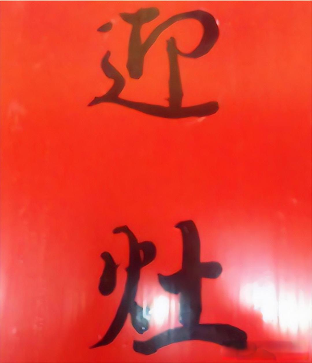 正月初四是羊日,别忘了“吃3样,做3事,忌5事”,新春禁忌要重视!