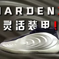 灵活的装甲！Adidas Harden 哈登10代 实战测评 多脚步钢炮的好选择！#亚当球鞋 #哈登10