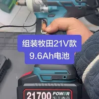 组装一块牧田21V款10节9.6Ah电池#电动工具电池 #锂电池组装 #锂电池维修