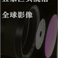 统治全球影像的五大巨头，没有一家来自中国！ #影像 #相机 #摄影 #科普