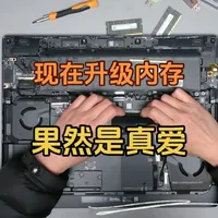 外星人18笔记本升级实测：内存与硬盘扩容体验