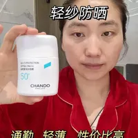 自然堂轻纱防晒使用实测全程无滤镜 #木子李加一测评 #自然堂 #种草激励计划 #自然堂防晒霜 #防晒霜测评