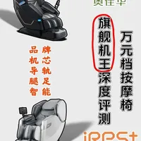 万元按摩椅，奥佳华与艾力斯特的“王牌”各自强在哪？ 
#按摩椅排行榜前十名 #按摩椅 #家用按摩椅 #按摩椅推荐 #家用按摩椅推荐