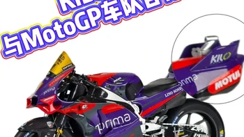 【分享】KILOworks与MotoGP车队合作的故事 KILOworks是靠这款摩托车模型在海外成名的#摩托车 #motogp #模型