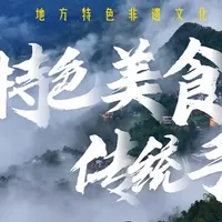 怒江漆油：峡谷里的液体黄金