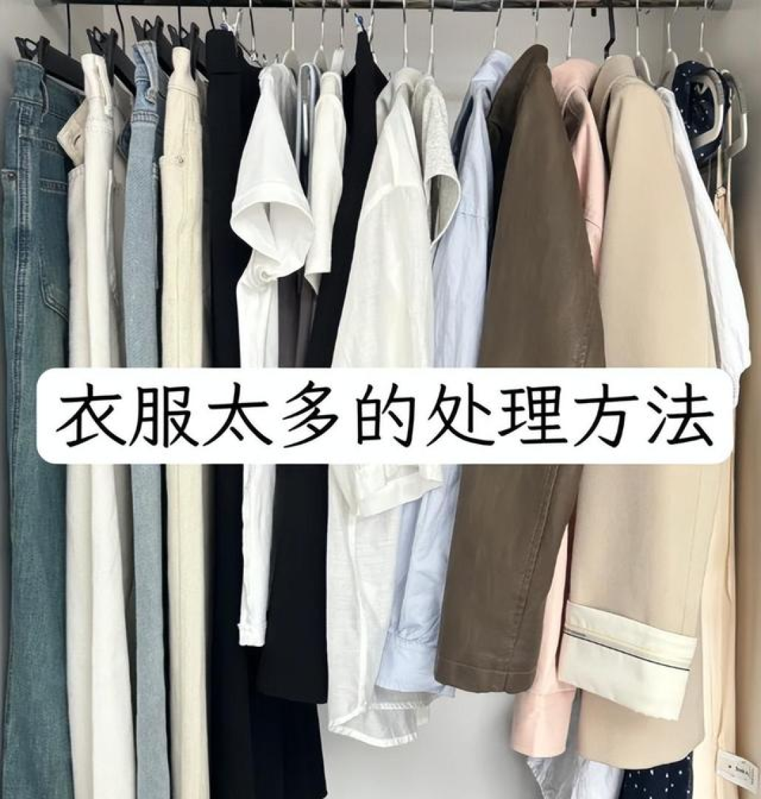 学会极简生活后，我养成这6个“抠门习惯”，省钱又收拾，晒晒！