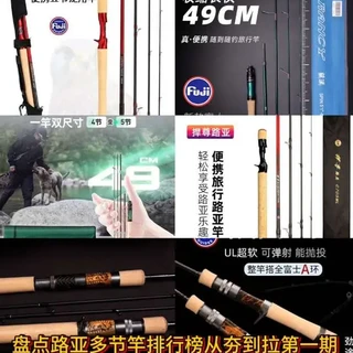 盘点多节路亚竿排行榜从夯到拉第一期 无充值#热门 #垂钓 #路亚 #路亚黑坑 #路亚才是抖音顶流运动