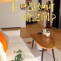 小户型极致利用1m²，让77平看起来像97平 #小户型改造 #原木风装修 #折叠餐桌 #折叠床 #装修设计
