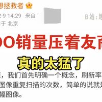 联想拯救者Y700第五代配置汇总一览；联想官方发文详解超高刷带来的好处