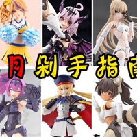 【鱼豆腐】2026年2月剁手指南——吉伊丨弓兵 绊 影衣 丨蕾蒂西雅丨艾米莉塔丨阿尔托莉雅丨露露琪丨一条星罗丨怪颚龙&化石翼龙 新品资讯 官图展示