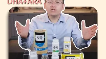 真实测评DHA藻油，快看看哪款的不错？ #DHA藻油 #藻油