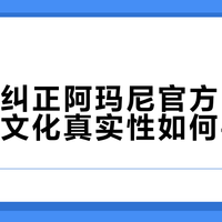 王嘉尔纠正阿玛尼官方，明星代言与文化真实性如何平衡？我们用50+用户观点深度拆解