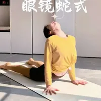 这个体式能做好，就能练好瑜伽#眼镜蛇式 #瑜伽后弯 #瑜伽基础练习动作 #玄子瑜伽线上课