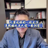 天津常见老银元价格表 #银元 #天津银元 #同城发现 #天津老物件 #奉天省造光绪元宝