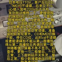 老音响修复记：安桥FR-V77故障全解析