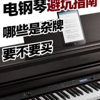 电钢琴避坑指南，杂牌能不能买#钢琴选购 #电钢琴 #买钢琴 #贝琪电钢琴 #0基础学钢琴