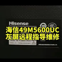 海信电视蓝屏不显示，配屏三星16Y屏幕，自己简单处理修好#液晶电视维修#技术分享#专业的事情交给专业人去做 #电视蓝屏不显示