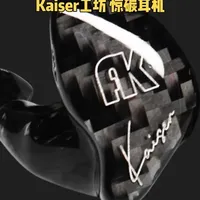 全碳机身+私模定制：Kaiser工坊 惊碳耳机 #开箱 #数码 #鼓手 #摇滚 #定制耳机