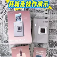 收藏必看！富士首款双摄拍立得LiPlay+开箱及操作演示 #富士拍立得 #拍立得相机 #富士instax  #数码评测 #数模相机