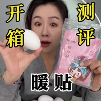网上爆火的这些暖贴他真的好用吗？#暖贴真实测评