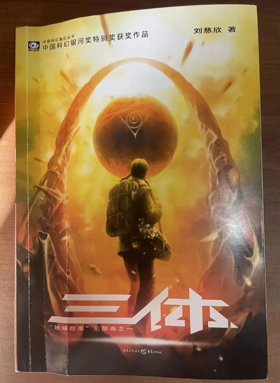 中国科幻文学最高奖——银河奖(刘慈欣曾多次获奖)颁奖,一起来看获奖名单!
