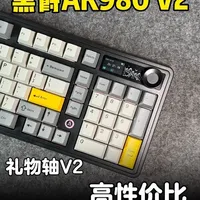 兼具办公和游戏，黑爵AK980 V2性价比非常不错#黑爵AK980V2 #黑爵 #键盘推荐 #外设 #无畏契约