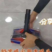 戴森铅笔吸尘器主吸头的拆装与清洁方法分享#戴森铅笔吸尘器 #戴森 #邯郸新世纪戴森 #好用的吸尘器推荐 #戴森吸尘器清洗