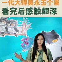 萌萌带你看名家书画作品展，今天是“画坛老顽童”黄永玉先生 #收藏#书画收藏#郑萌萌 #一见爱上传统文化