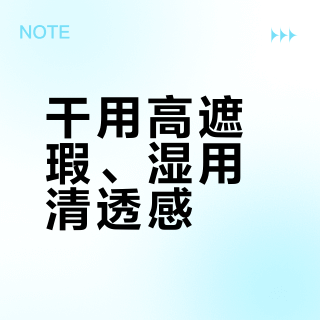 干用高遮瑕、湿用清透感？选对花西子粉扑材质和使用方式才不踩雷
