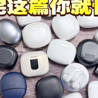 蓝牙耳机怎么选？十大口碑最好蓝牙耳机品牌、蓝牙耳机推荐！