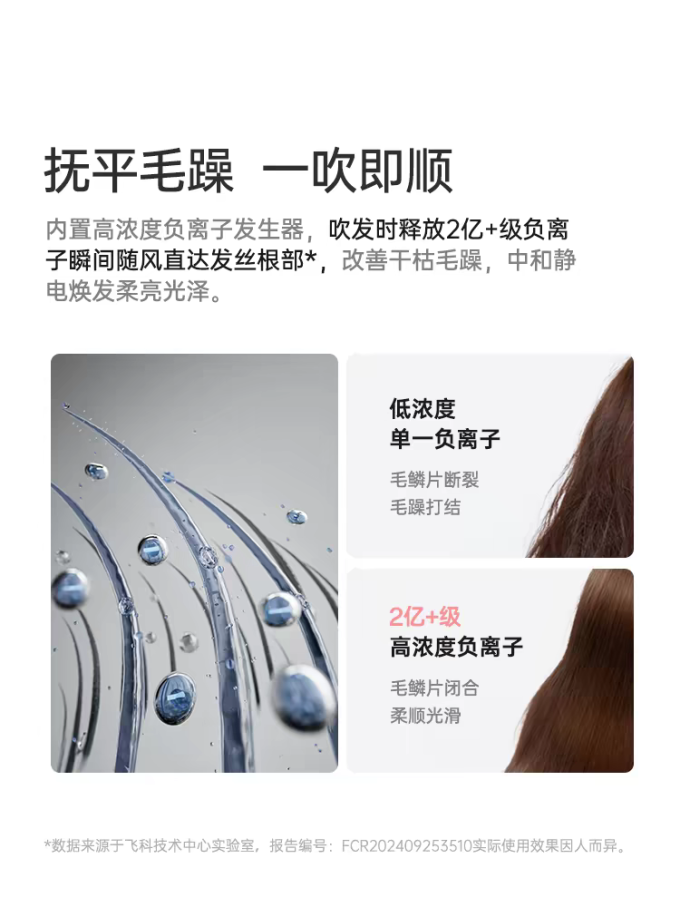 飞科电吹风
