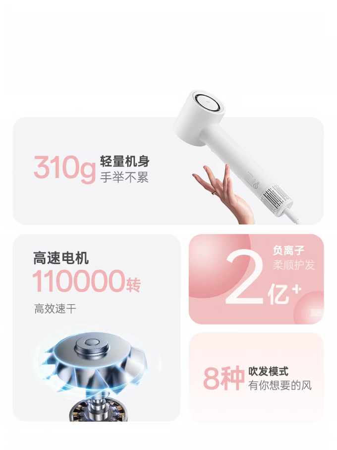 飞科电吹风