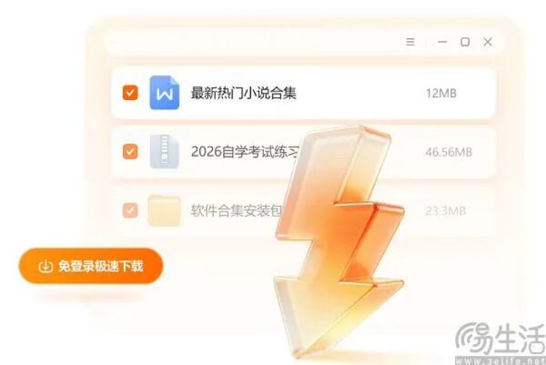 上线光鸭云盘，迅雷不甘心躺平