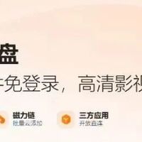 推出光鸭云盘，迅雷并没有甘心就此躺平