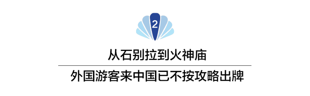 当老外开始“卷”中国年
