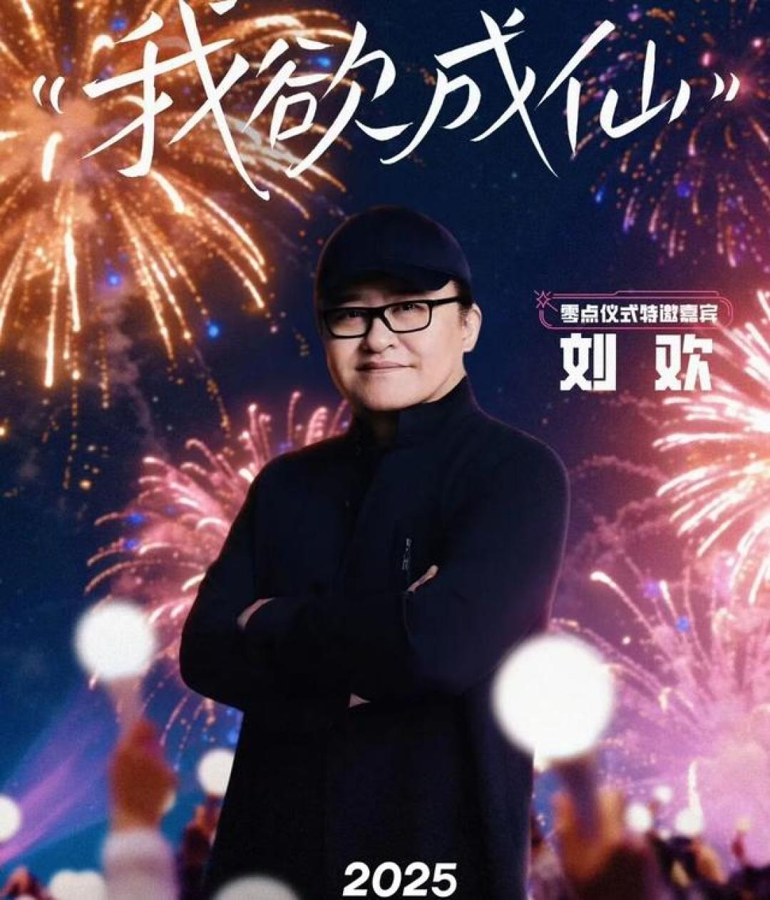 同样是2026跨年晚会，b站和卫视一比，差别就出来了