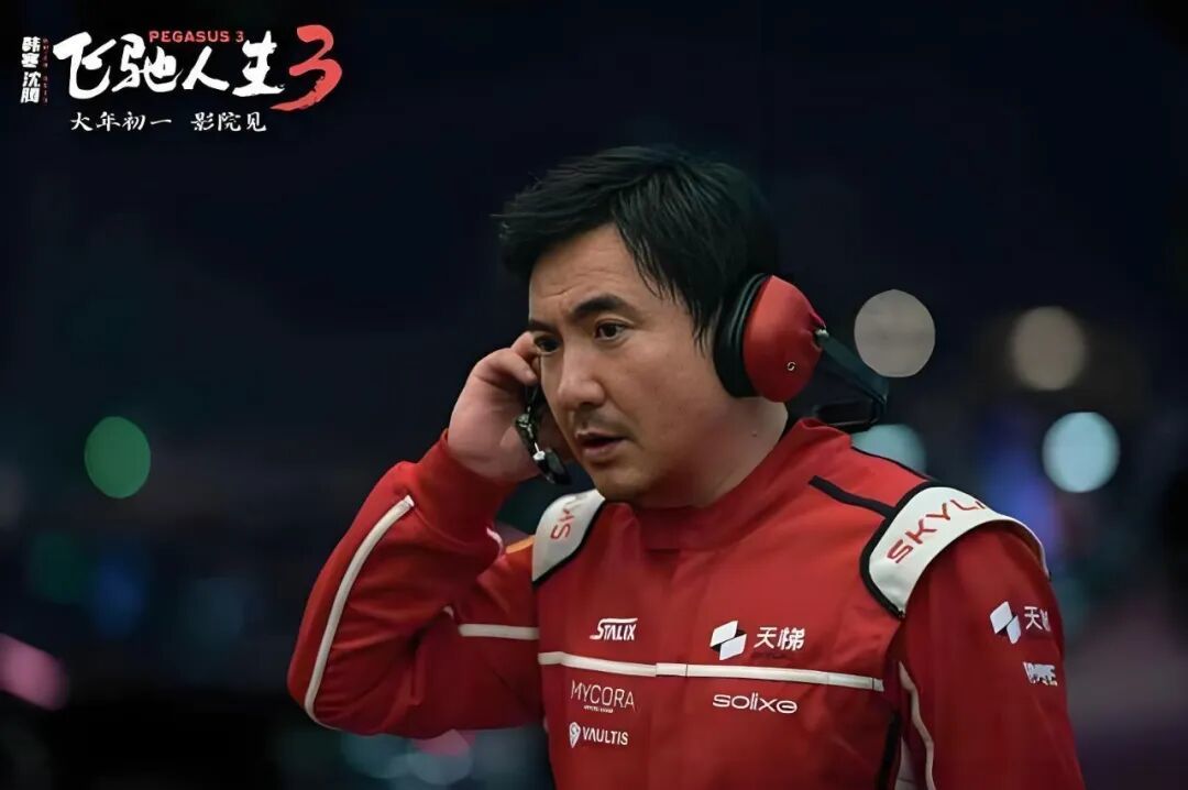 《飞驰人生3》5天破20亿!沈腾要拿400亿票房第一,凭啥?