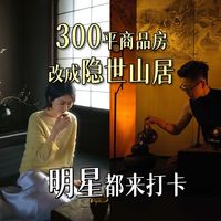 东方美学天花板,2把茶壶值套房!把生活过成诗是什么体验?