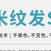 美发博主实测｜国内纹发哪家口碑好？告别植发内耗
