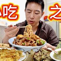 福建漳州千年古城，4元拌麵2元麻糬16元蚵煎，吃6家要花多少錢？