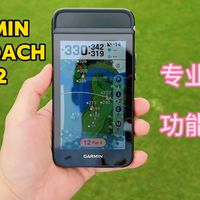 佳明G82高尔夫GPS雷达训练仪!