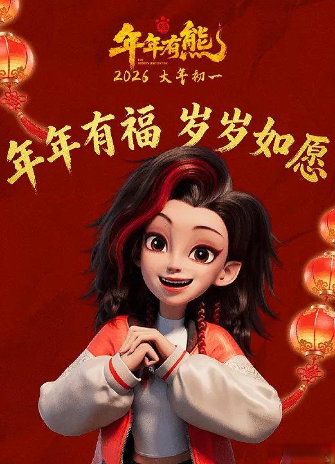 不止是票房守门员,熊出没已是春节档含年量第一的新年俗